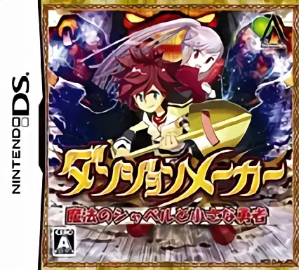 jeu Dungeon Maker - Mahou no Shovel to Chiisana Yuusha